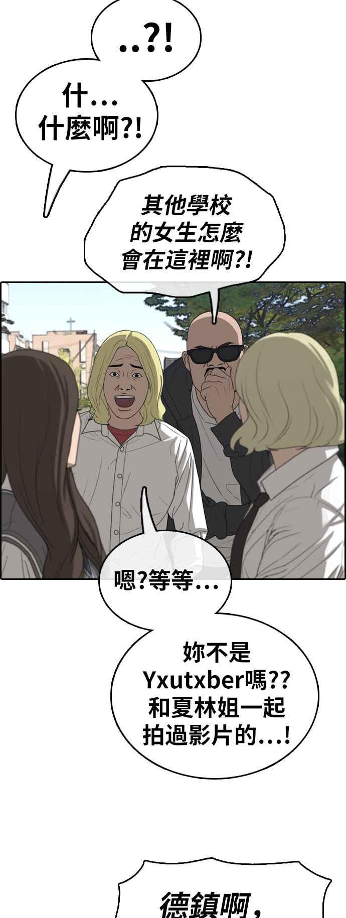 [第363话] 夏林频道(3)30