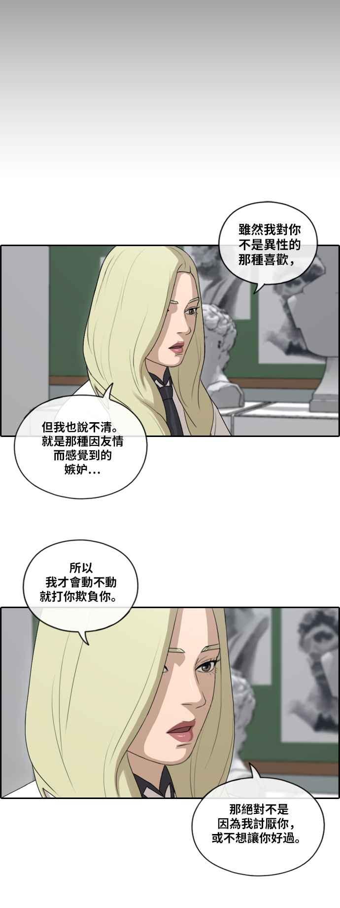 [第128话] 东猪 IS OUT(2)23