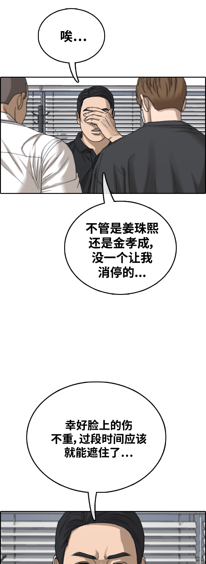 [第432话] 复合（2）32