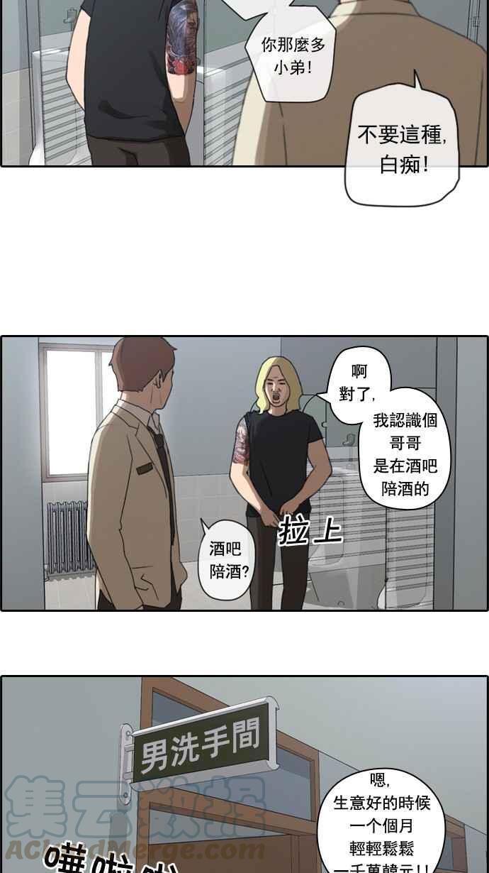 [第24话] 奴隶契约 (3)30