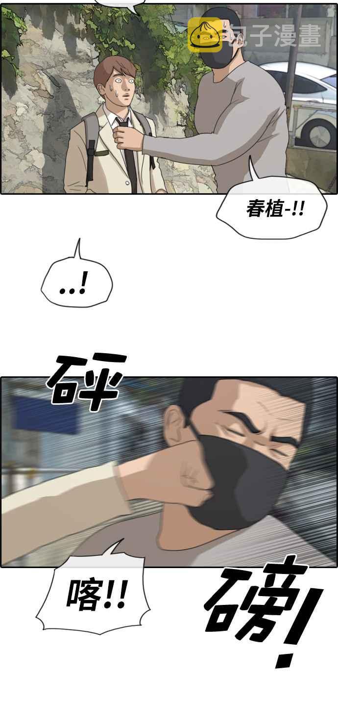 [第180话] 猎杀韩泰成 (3)7