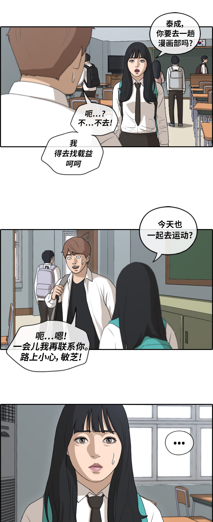 [第152话] 任载益对战朴恩赫 (1)13
