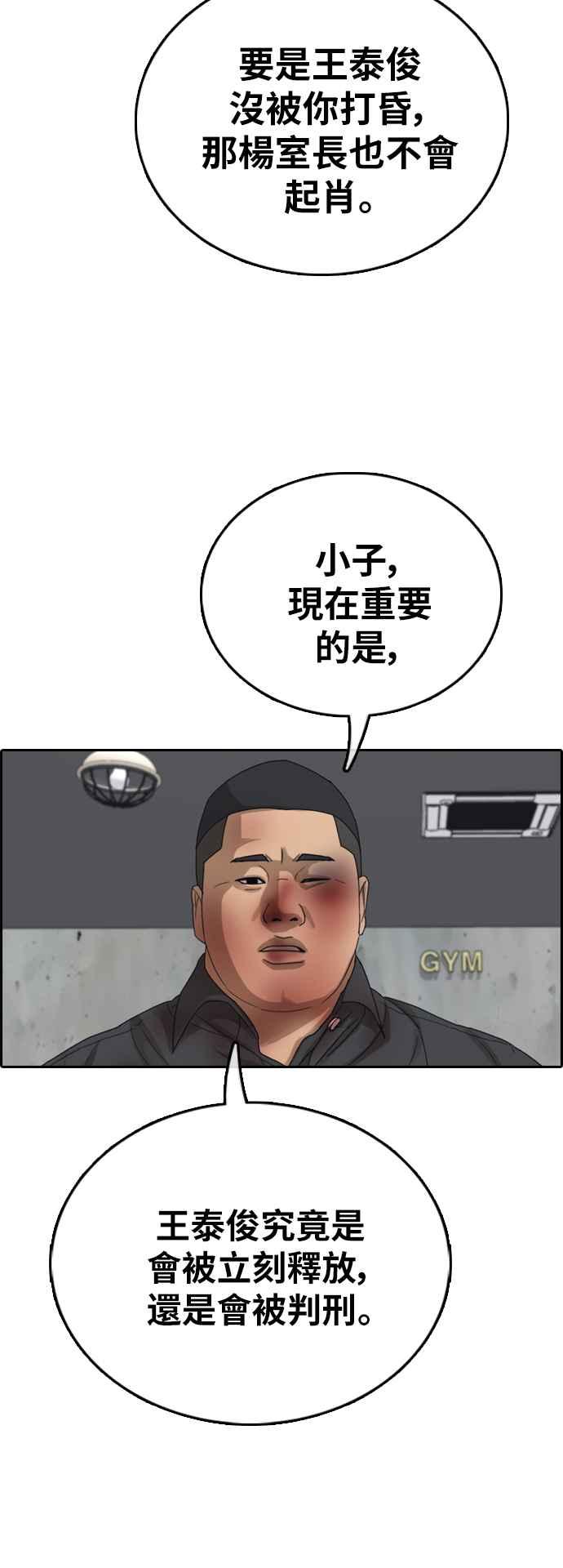 [第389话] 泰俊集团(9)38