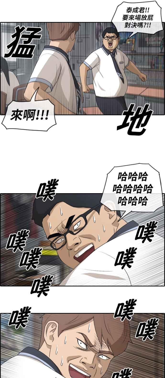 [第99话] 形象崩坏危机5