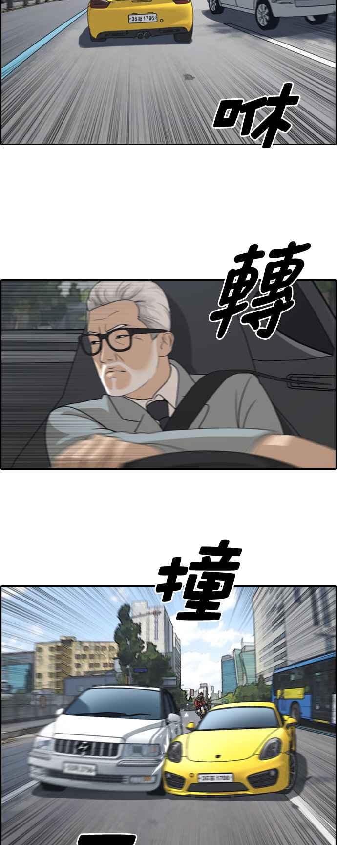 [第181话] 摩托车追击战 (1)26