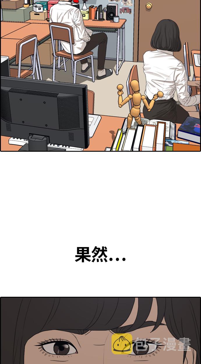 [第326话] 金发男生（2）35