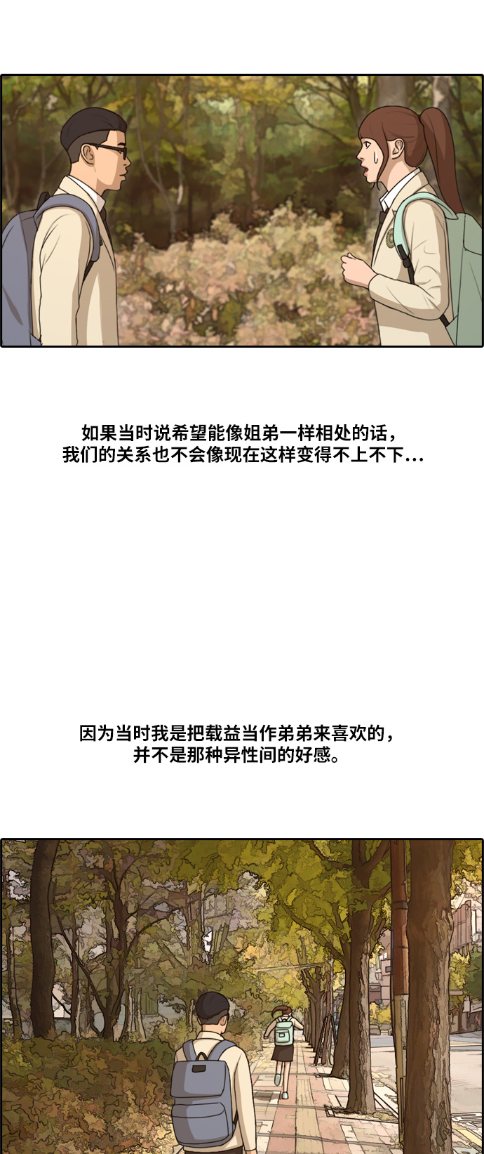 [第217话] 洛熙背後的故事（1）32