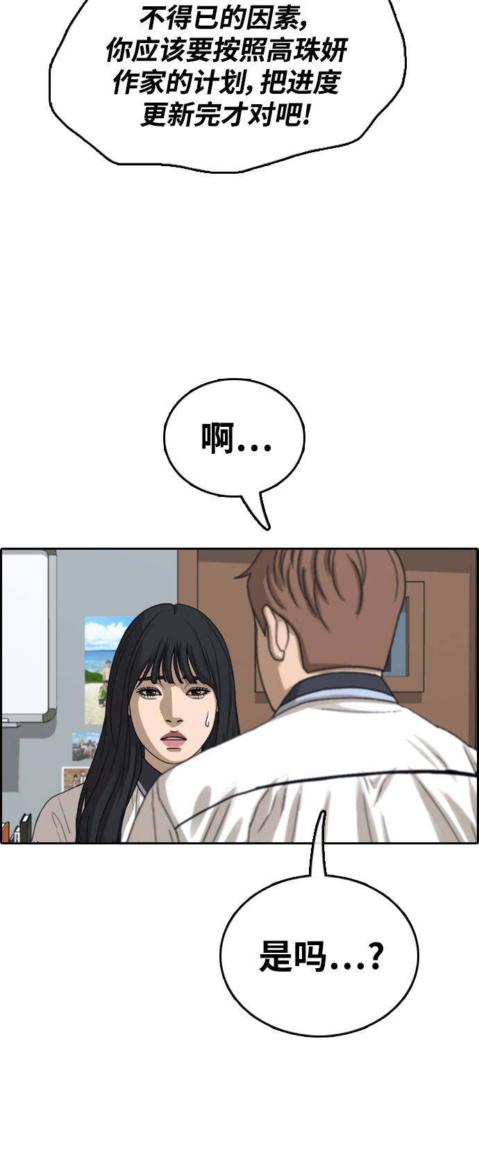 [第412话] 拳击俱乐部赛後（4）16