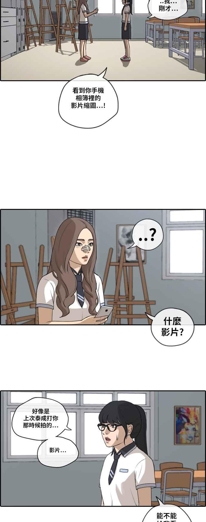 [第109话] 可疑的玄雅英28