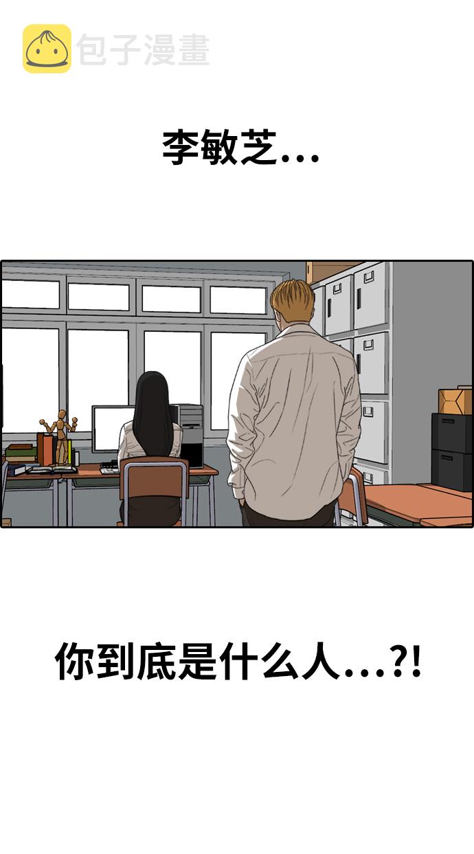[第334话] 第二次高中漫画16强之战（1）19