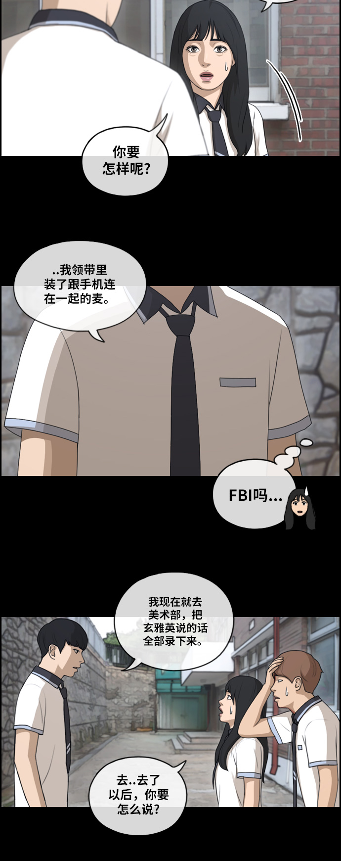 [第120话] 狠整玄雅英大作战13