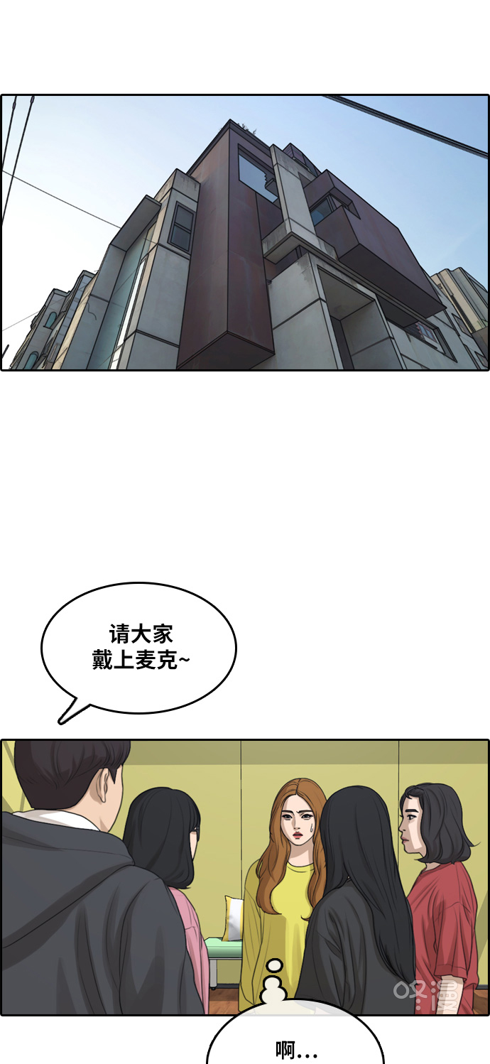 [第290话] 偶像选秀节目（4）17