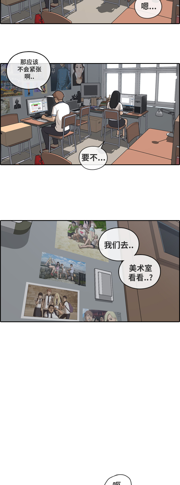[第123话] 身陷危机的朴世俊15