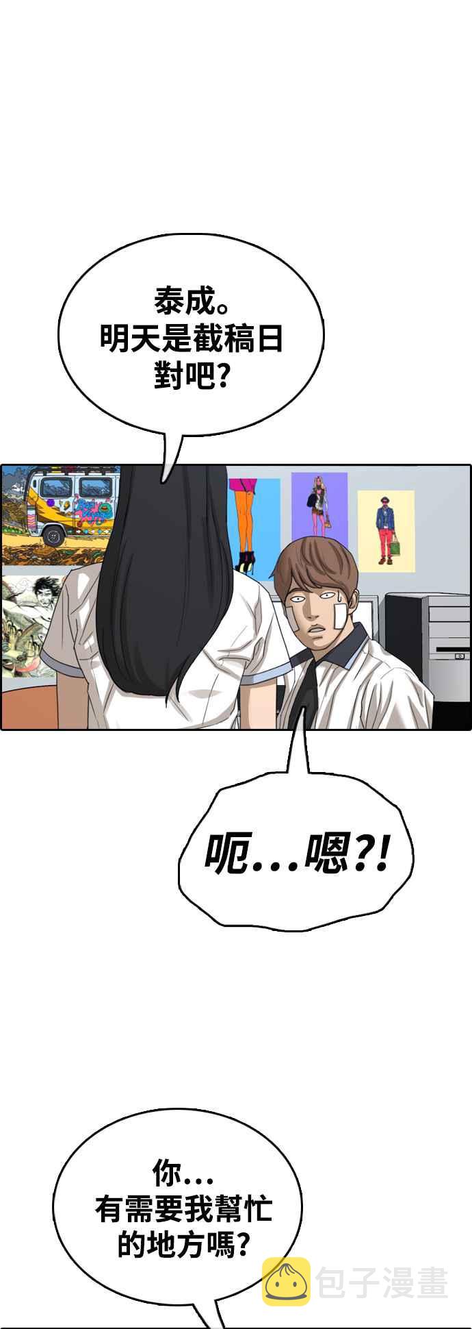 [第410话] 从拳击俱乐部回来後(2)20