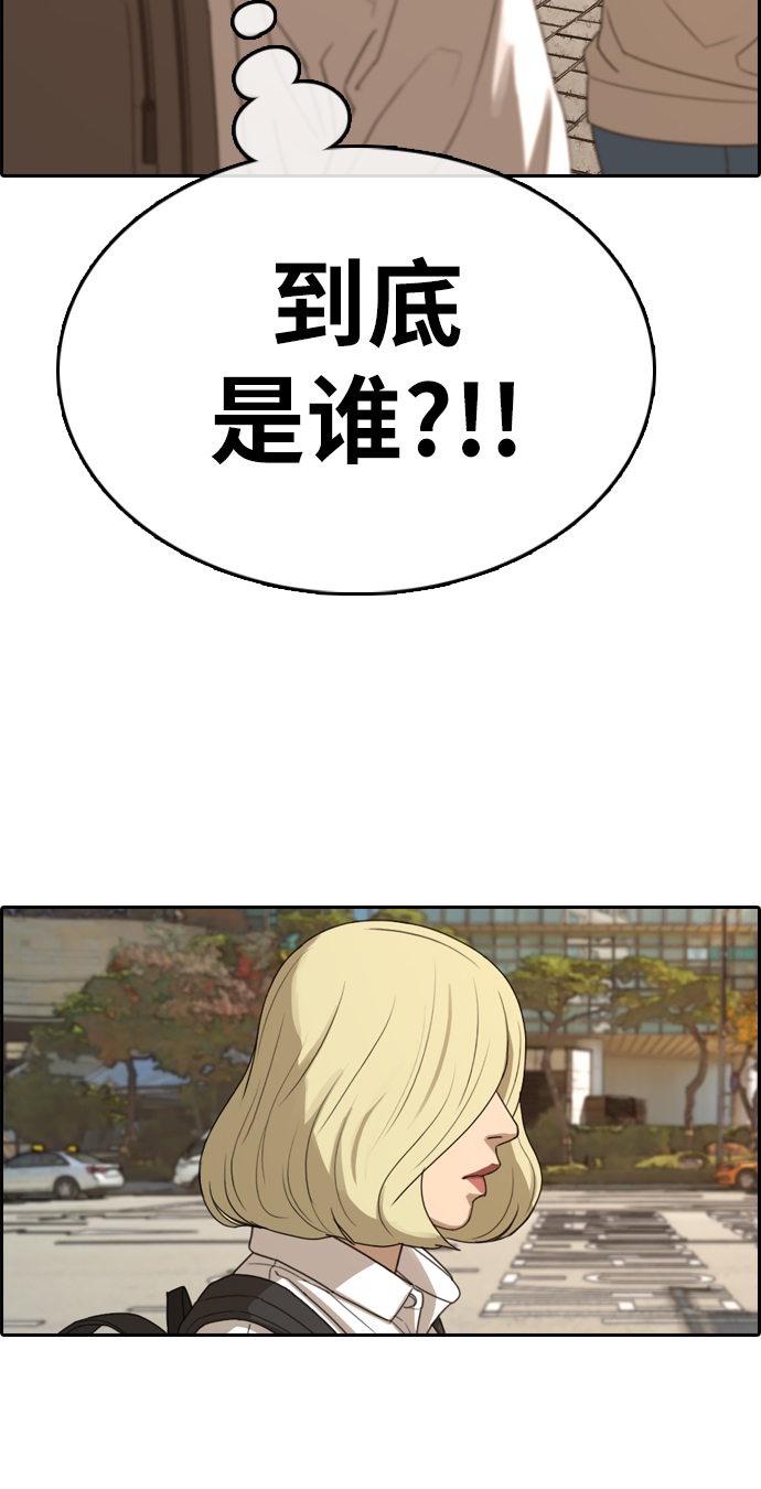 [第352话] 三角恋（3）2