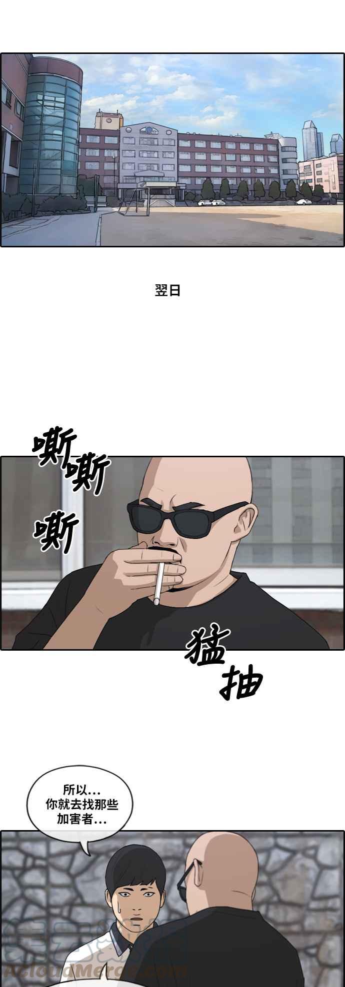 [第198话] 德镇和国中少女 (3)33