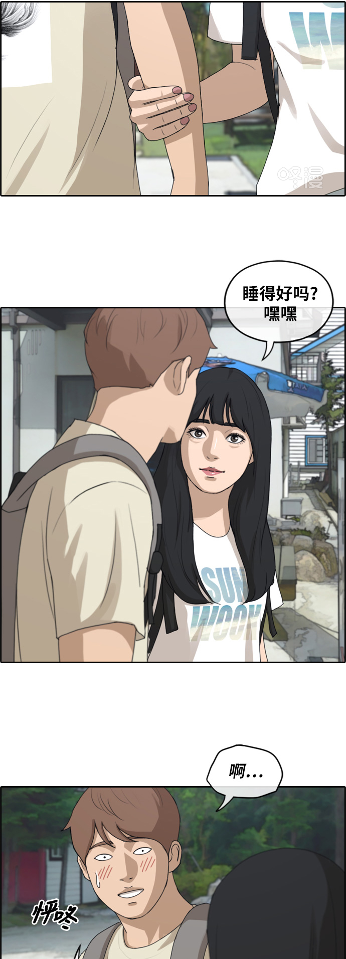 [第233话] 夏夜的镜浦台（6）29