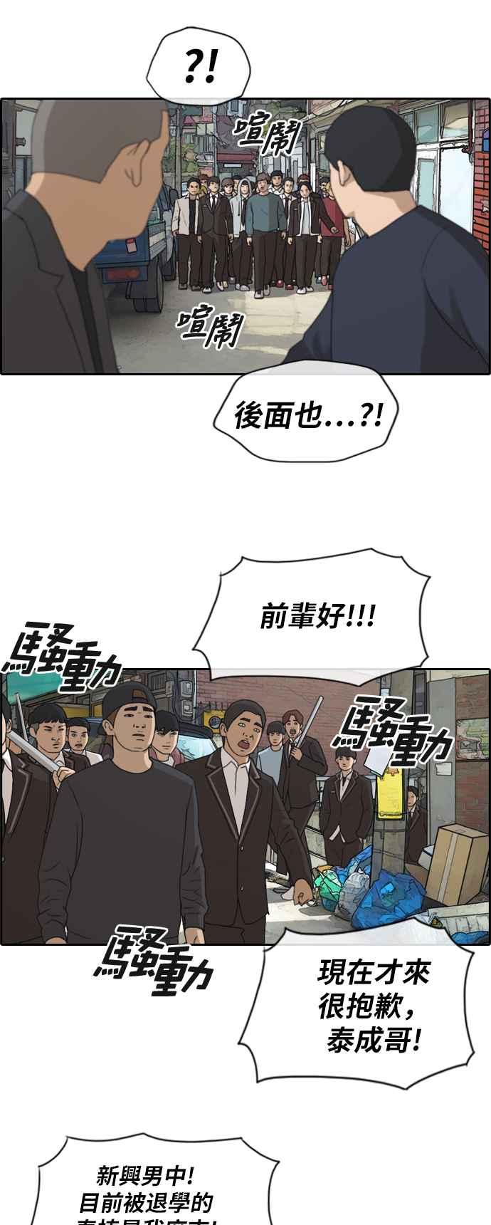 [第190话] 道峰山对暴力集团13