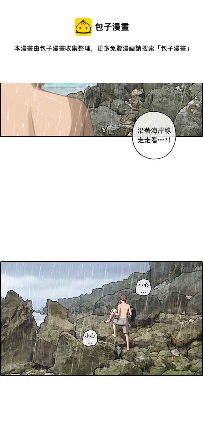 [第84话] 敏芝的记忆22