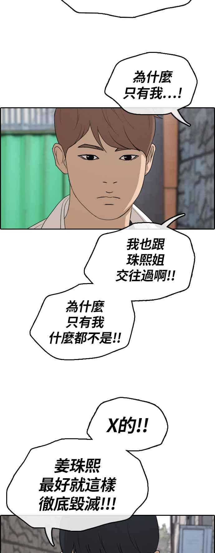 [第303话] 节目结束後 (5)54