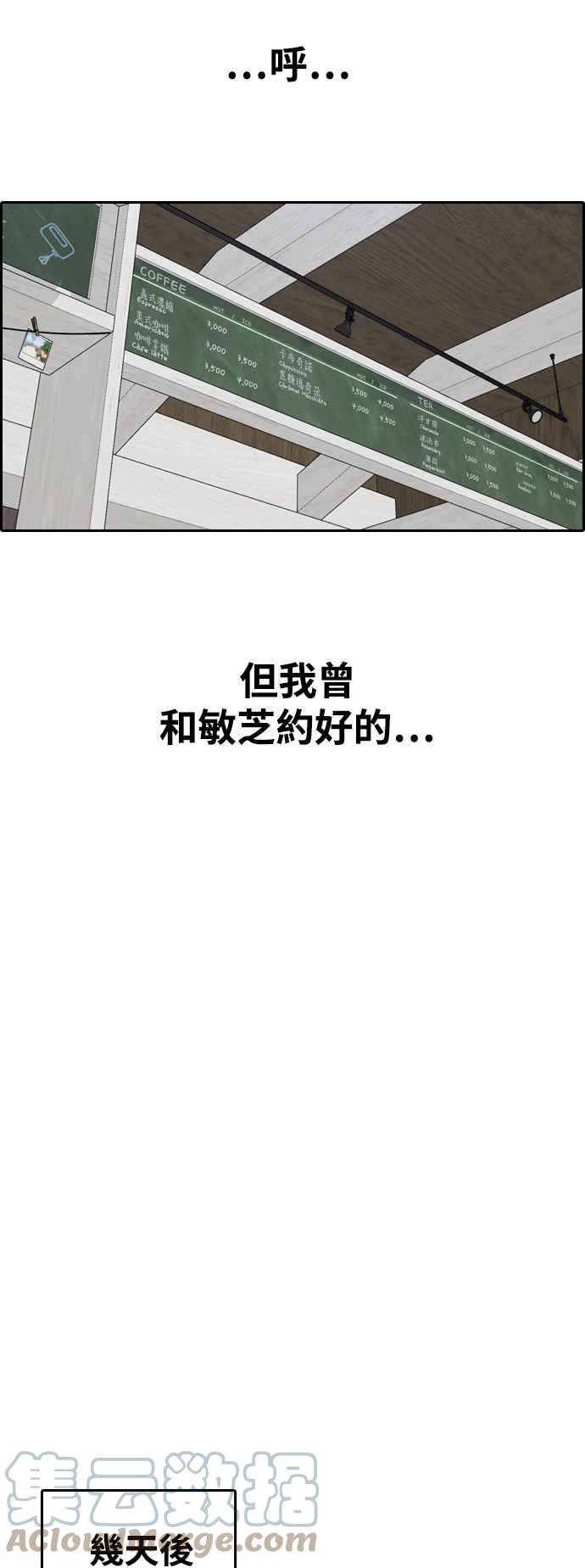 [第410话] 从拳击俱乐部回来後(2)55