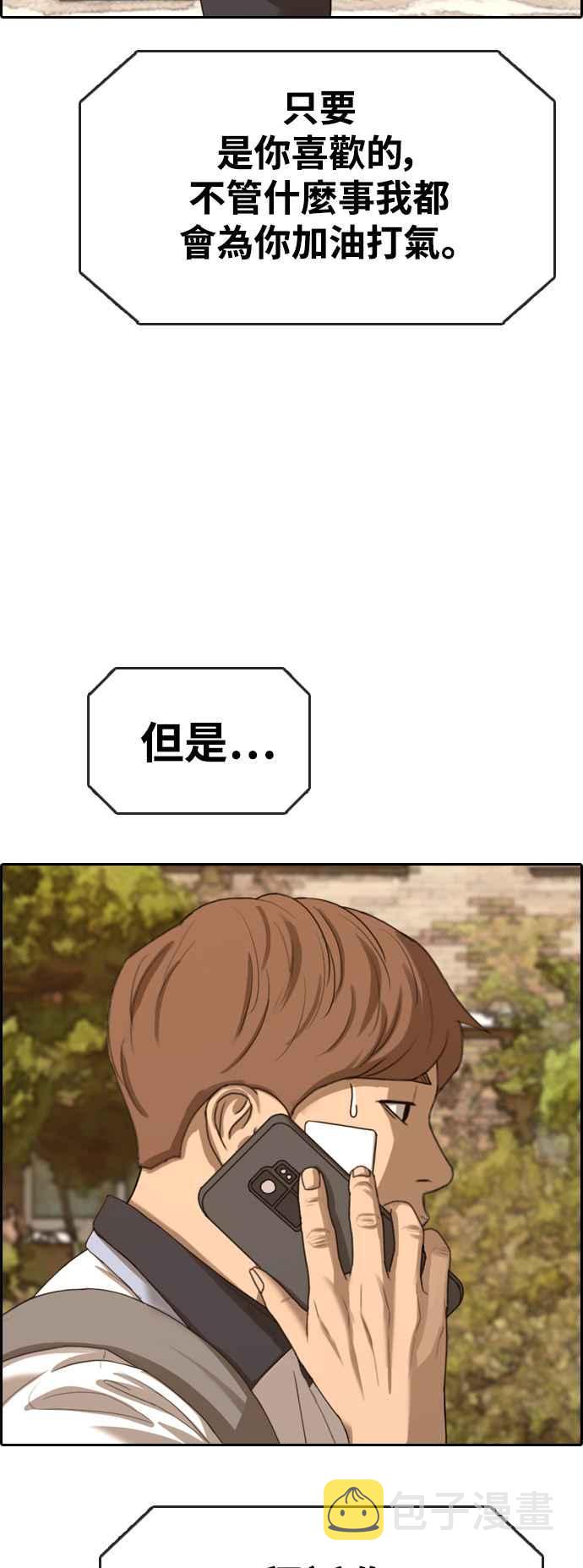 [第410话] 从拳击俱乐部回来後(2)8