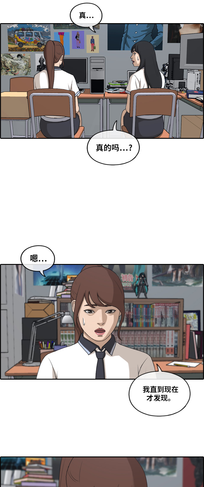 [第217话] 洛熙背後的故事（1）30