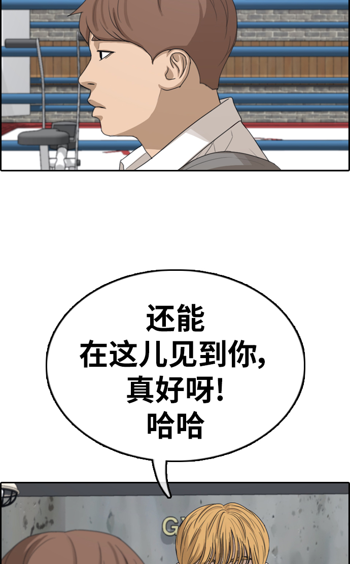 [第330话] 金发男生（6）60