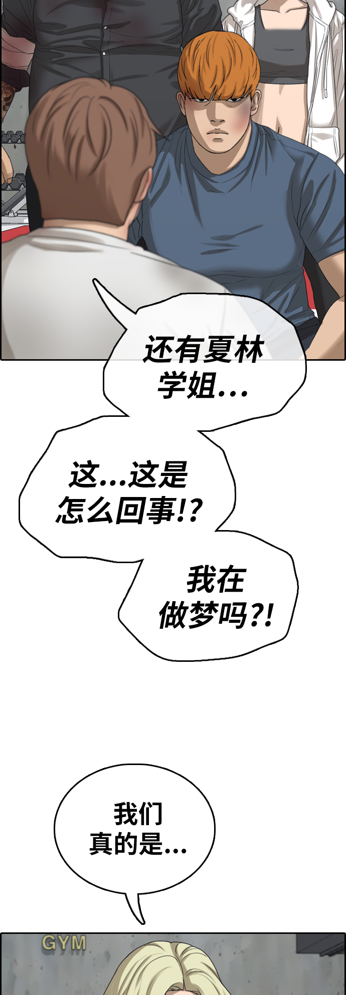 [第389话] 子俊集团（9）5