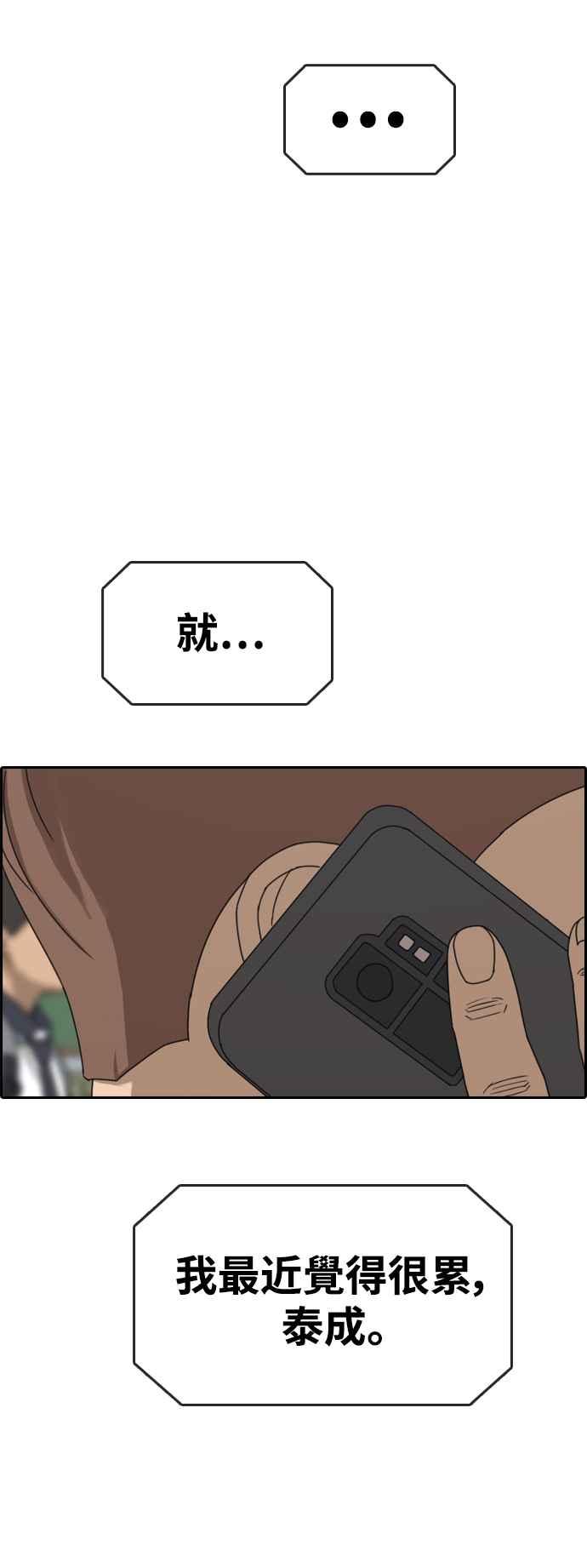 [第421话] 任载益的近况(1)14