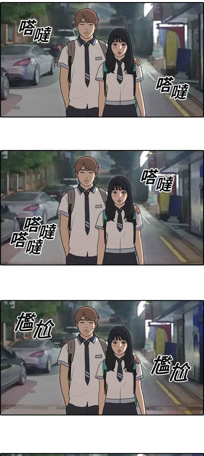 [第131话] 韩泰成的混混养成班 (3)29