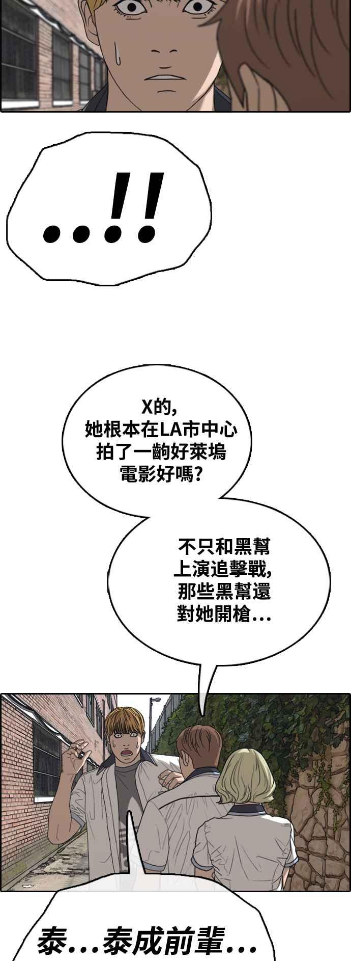 [第414话] 喜欢具夏林的人(2)26
