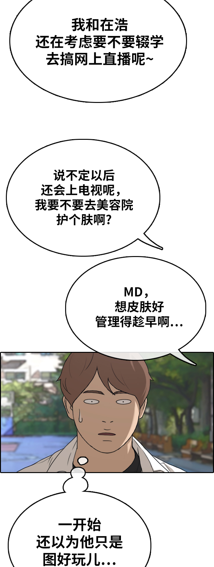 [第325话] 金发男生（1）28