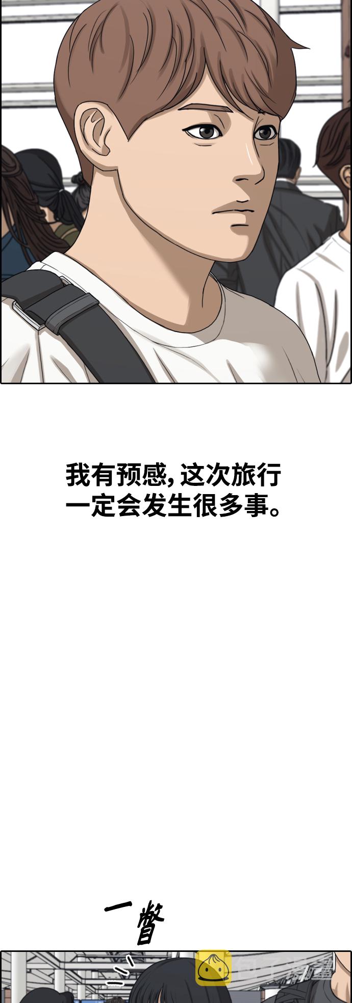 [第446话] 毕业旅行（2）59