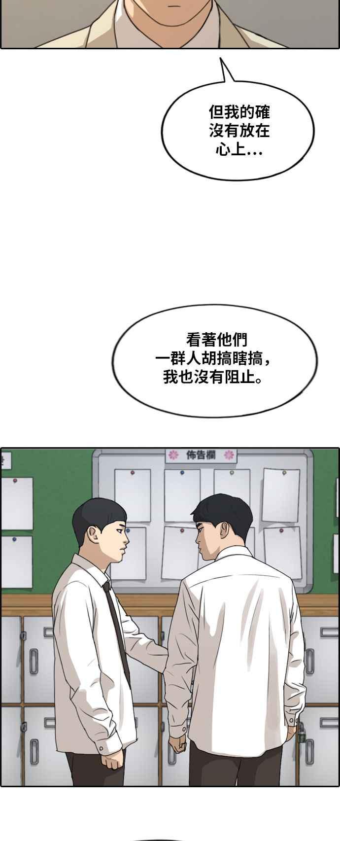 [第273话] 郑东赫 (5)45