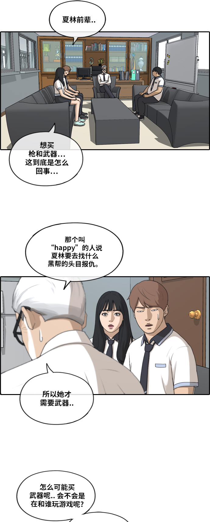 [第201话] 来自夏林的电话（2）10