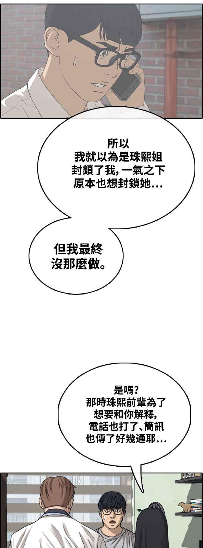 [第424话] 错综复杂的原因(2)65