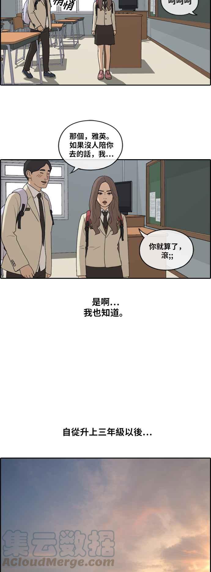 [第167话] 高校漫画王者之战盛大召开21