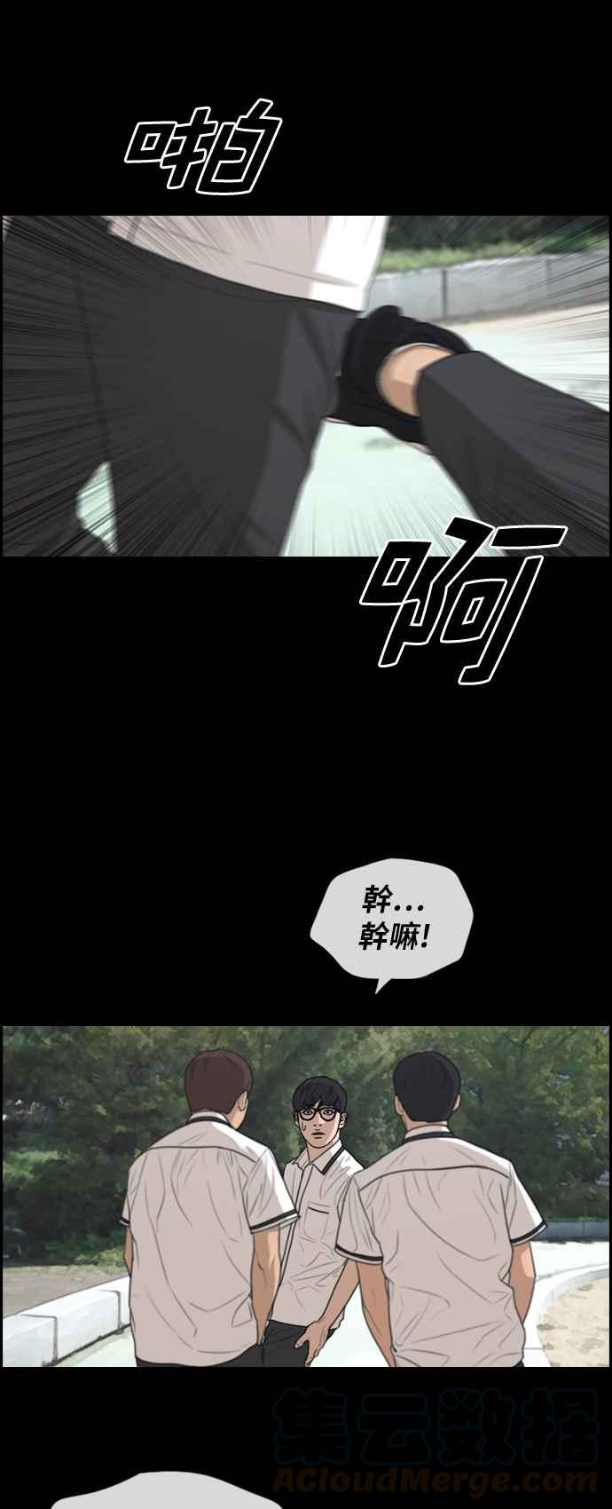 [第285话] 学生会 (3)20