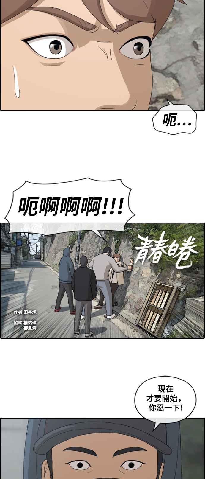 [第180话] 猎杀韩泰成 (3)1