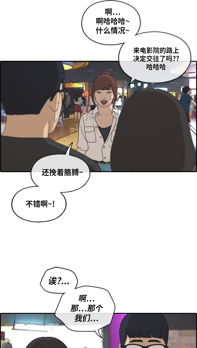 [第216话] 新人演员的嫉妒（4）19