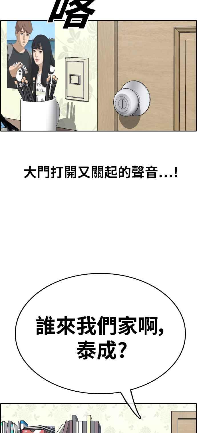 [第359话] 韩泰成的家与家人(2)61