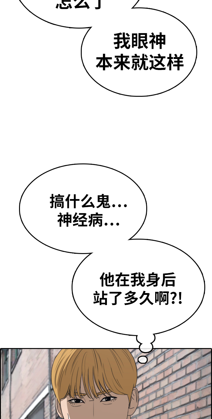 [第330话] 金发男生（6）12