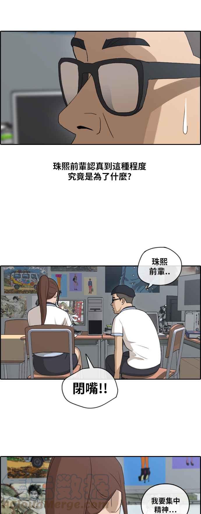 [第115话] 抛开自尊心3