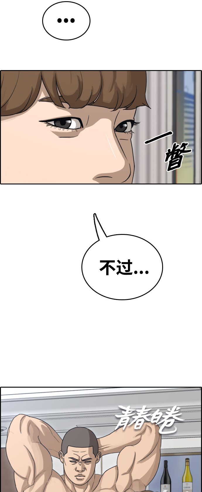 [第429话] 分开的原因（7）4