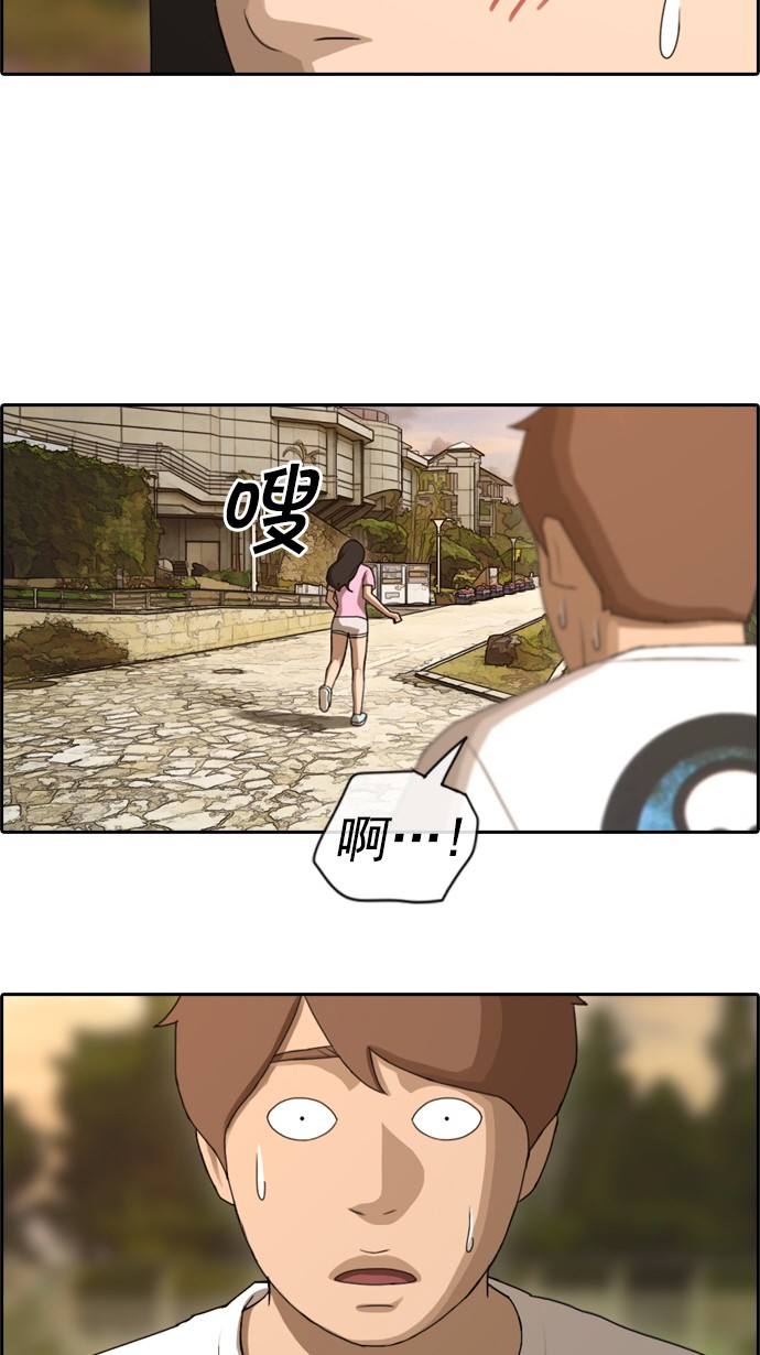 [第78话] 突然的表白5