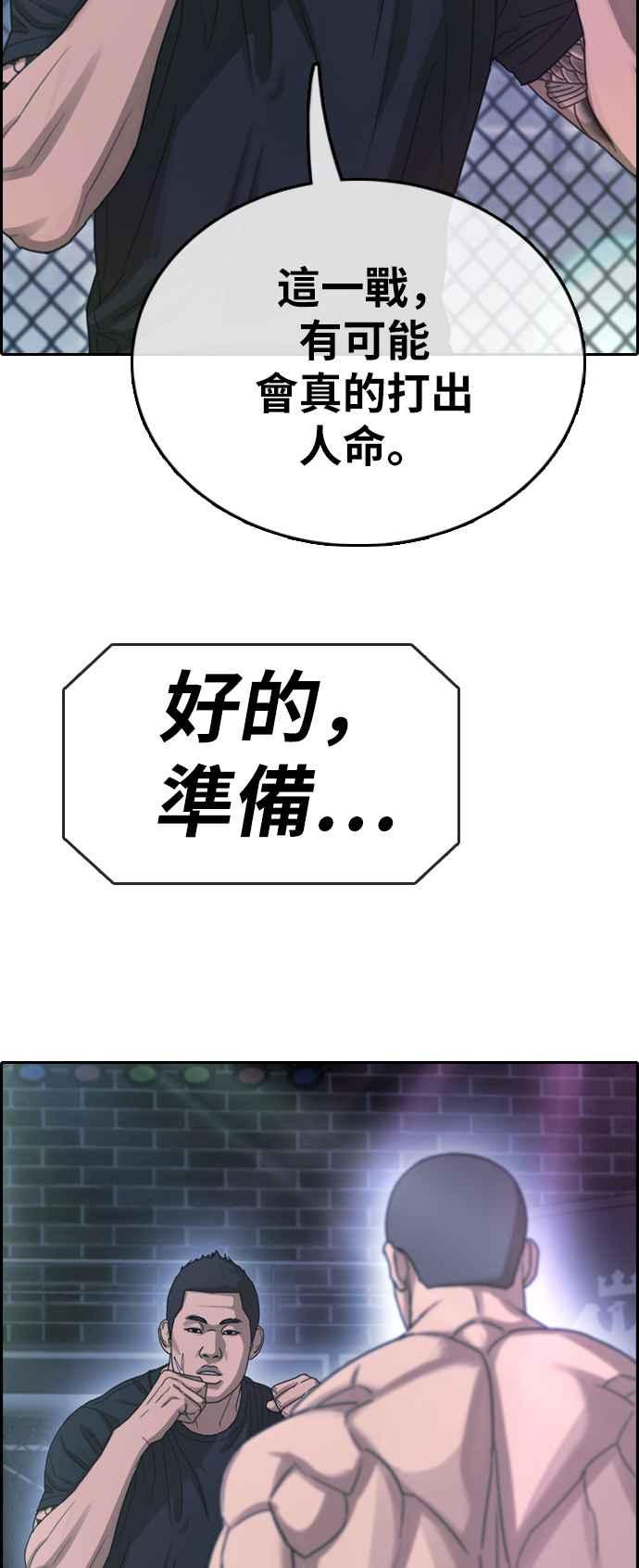 [第397话] 拳击俱乐部(4)76