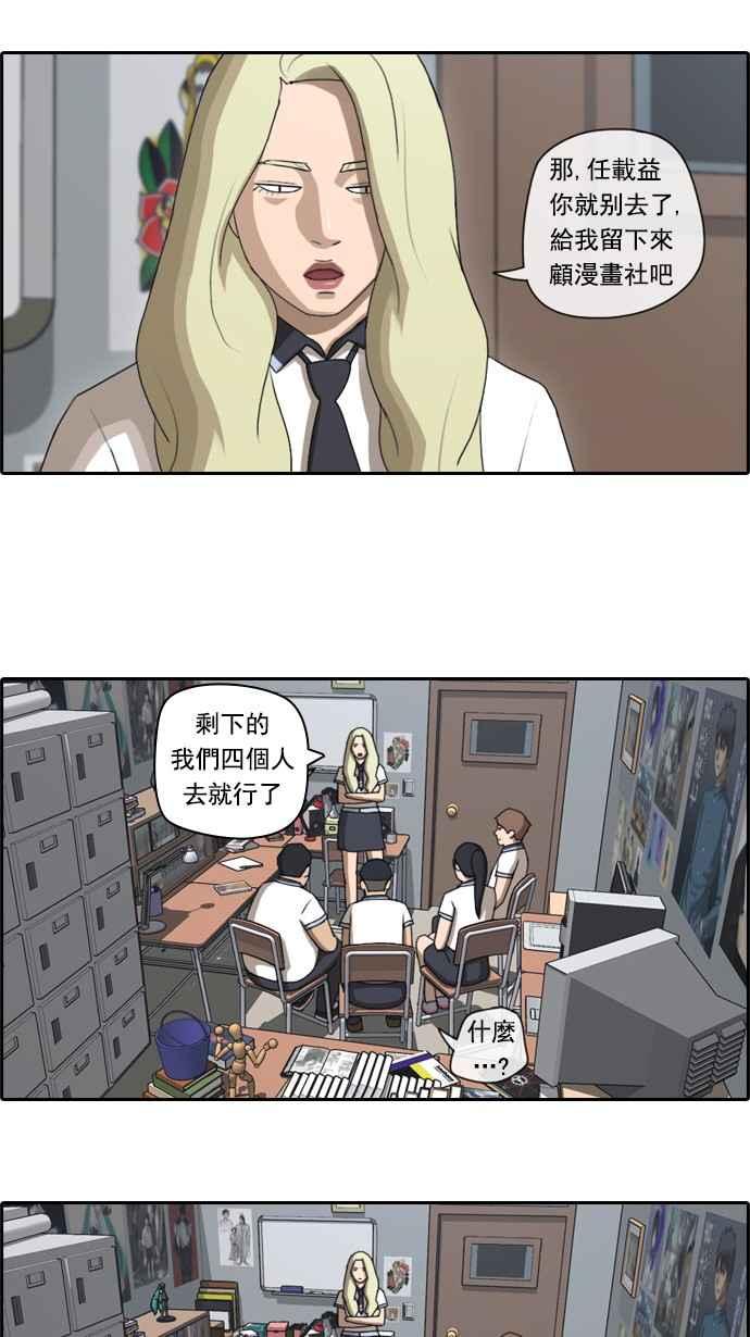 [第63话] 被称作梦幻岛屿的地方16