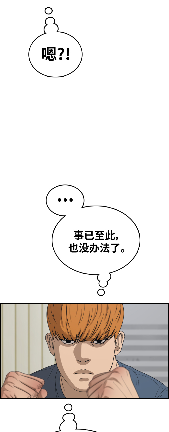 [第387话] 子俊集团（7）3
