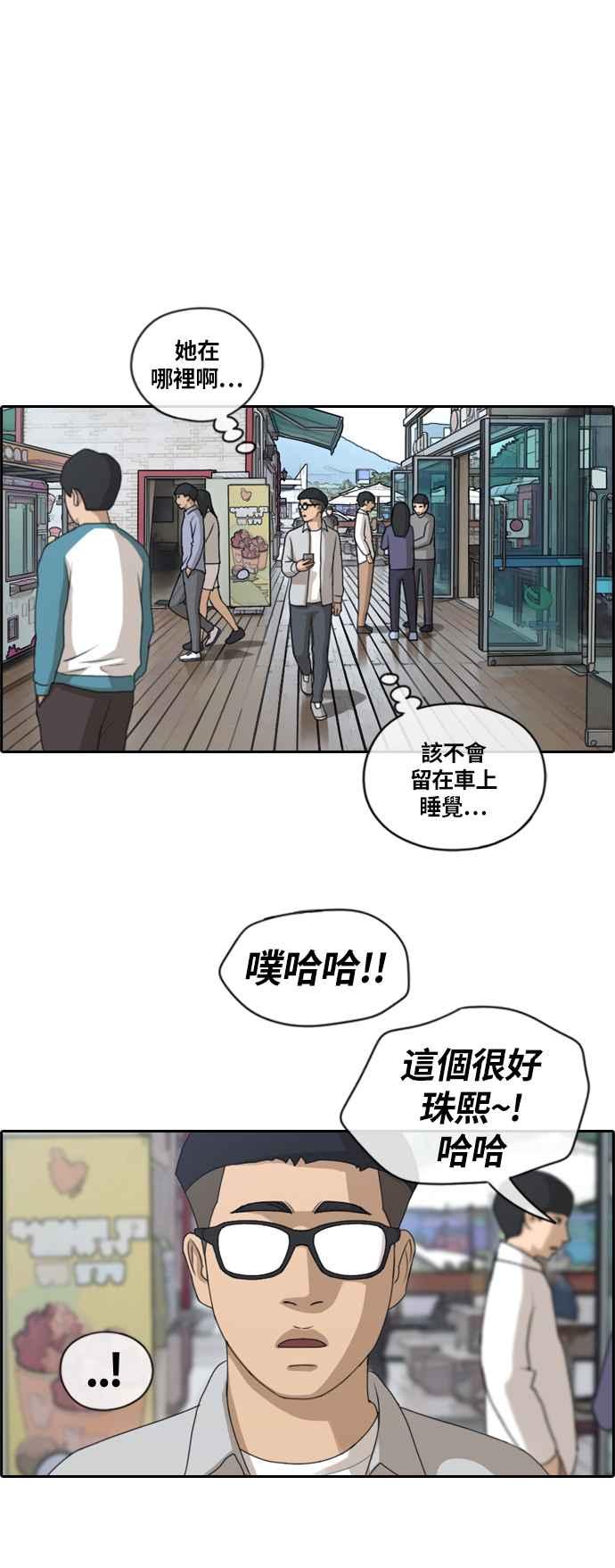 [第135话] 校外旅行 (2)11
